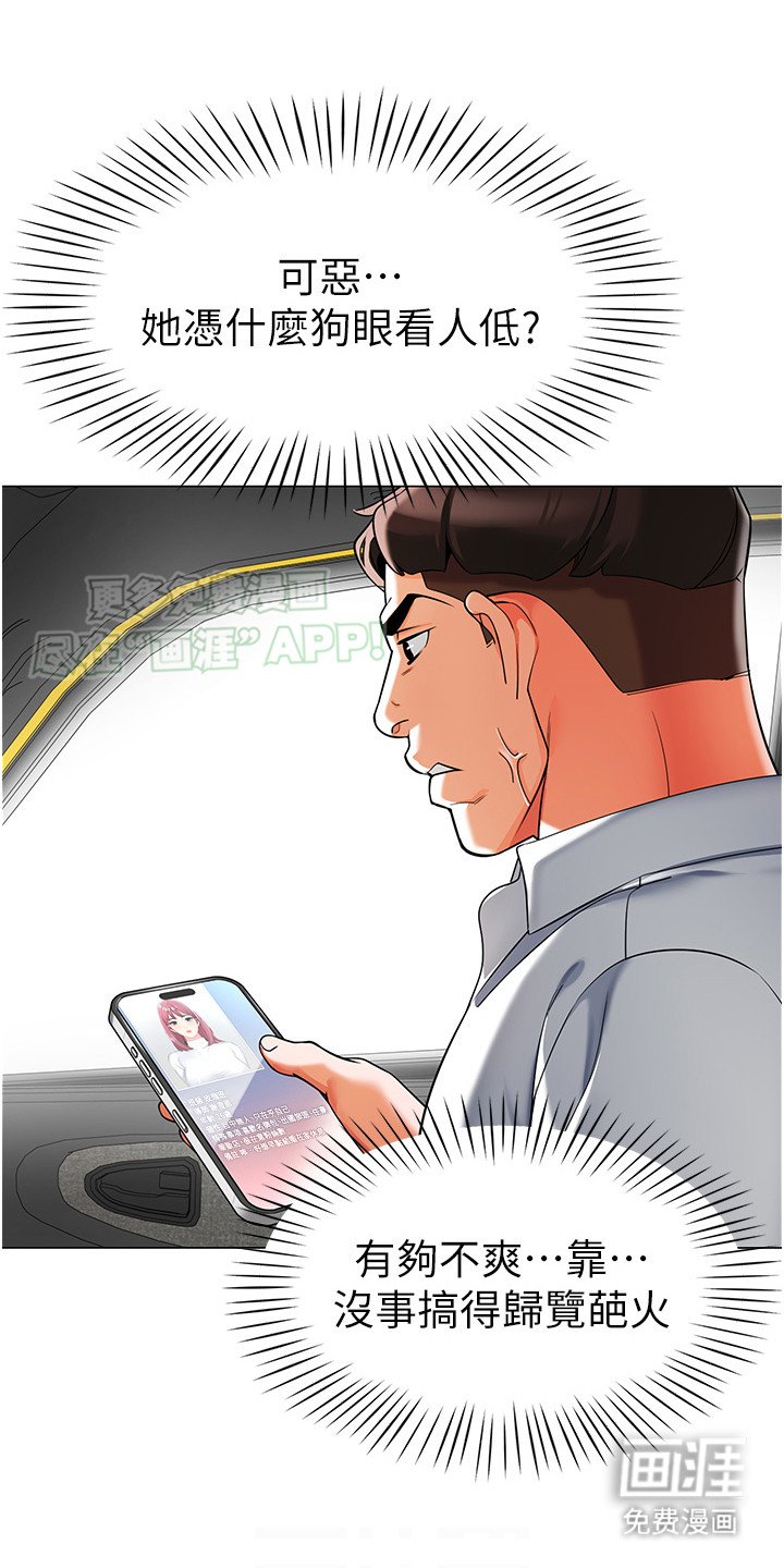 第8章：疲惫