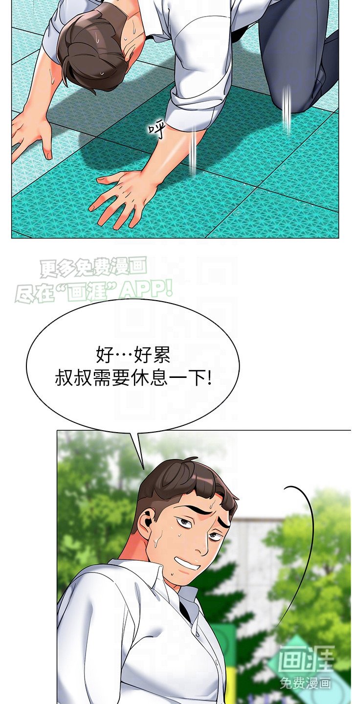 第8章：疲惫