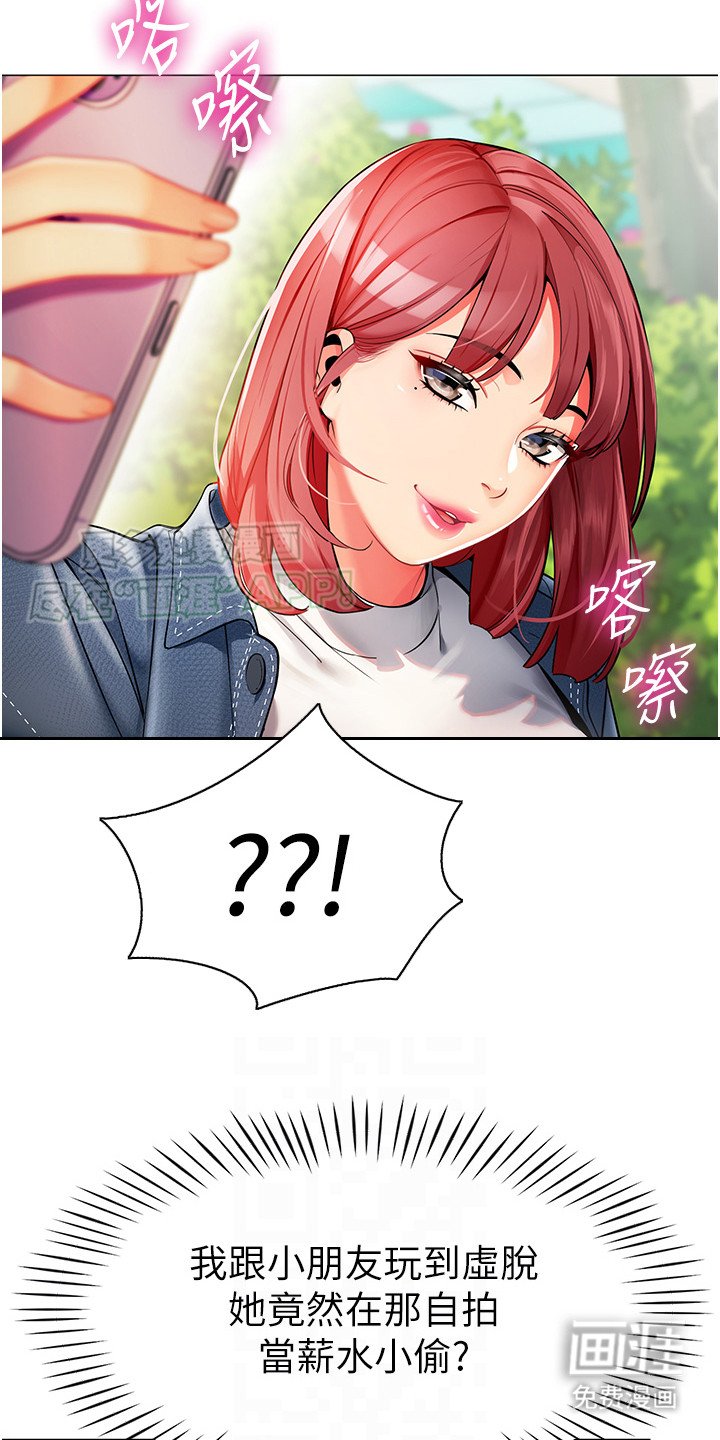 第8章：疲惫