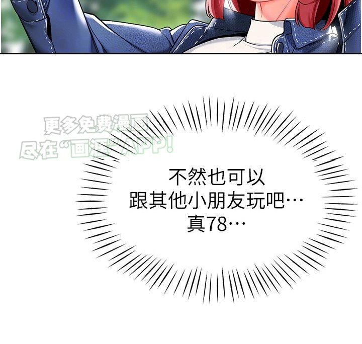 第8章：疲惫