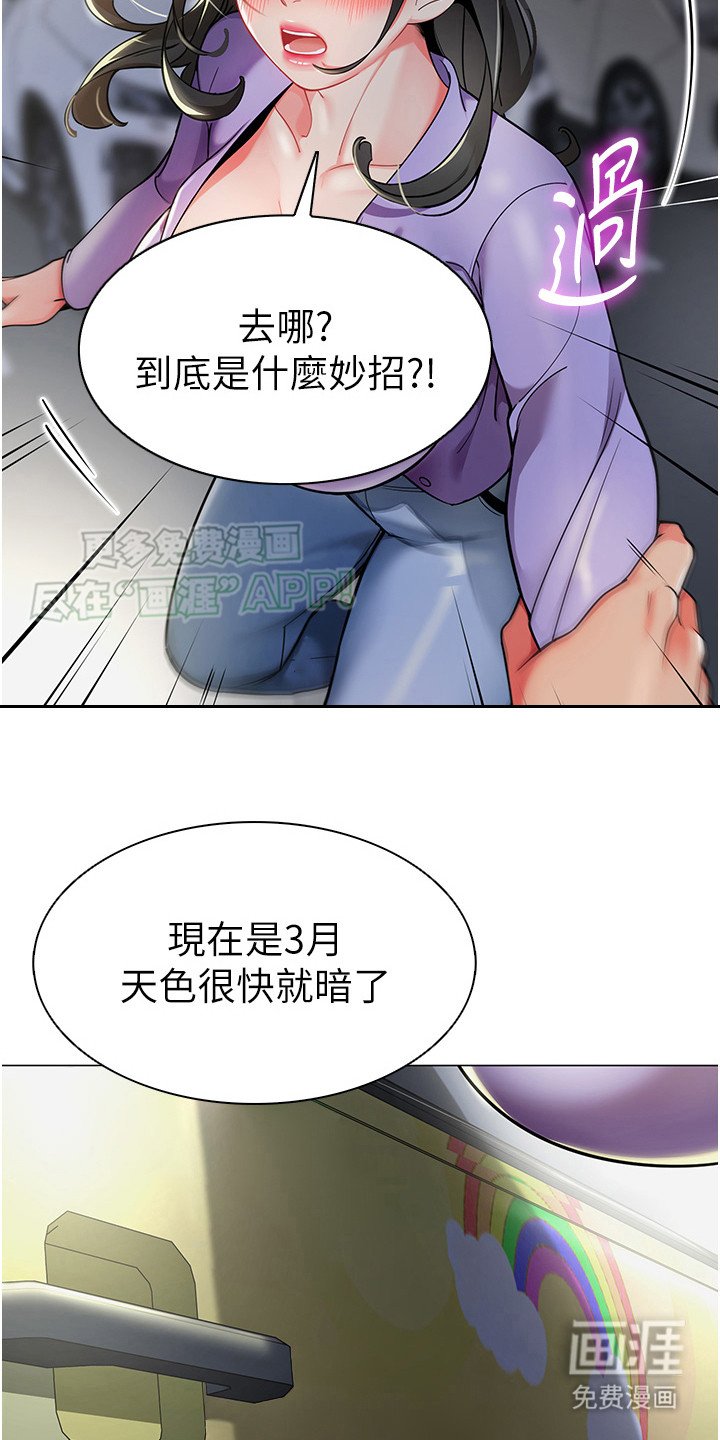 第9章：妙招