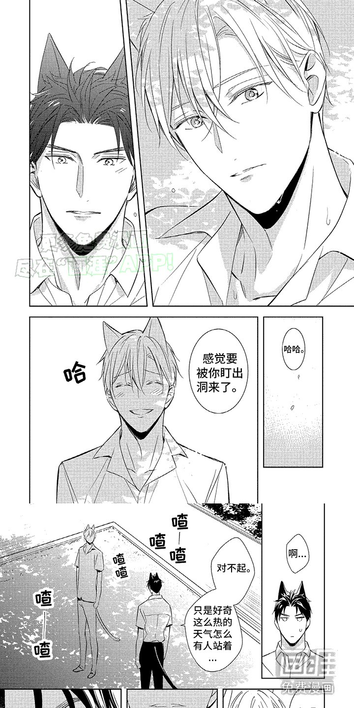 第10章：相熟