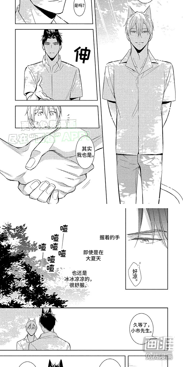 第10章：相熟