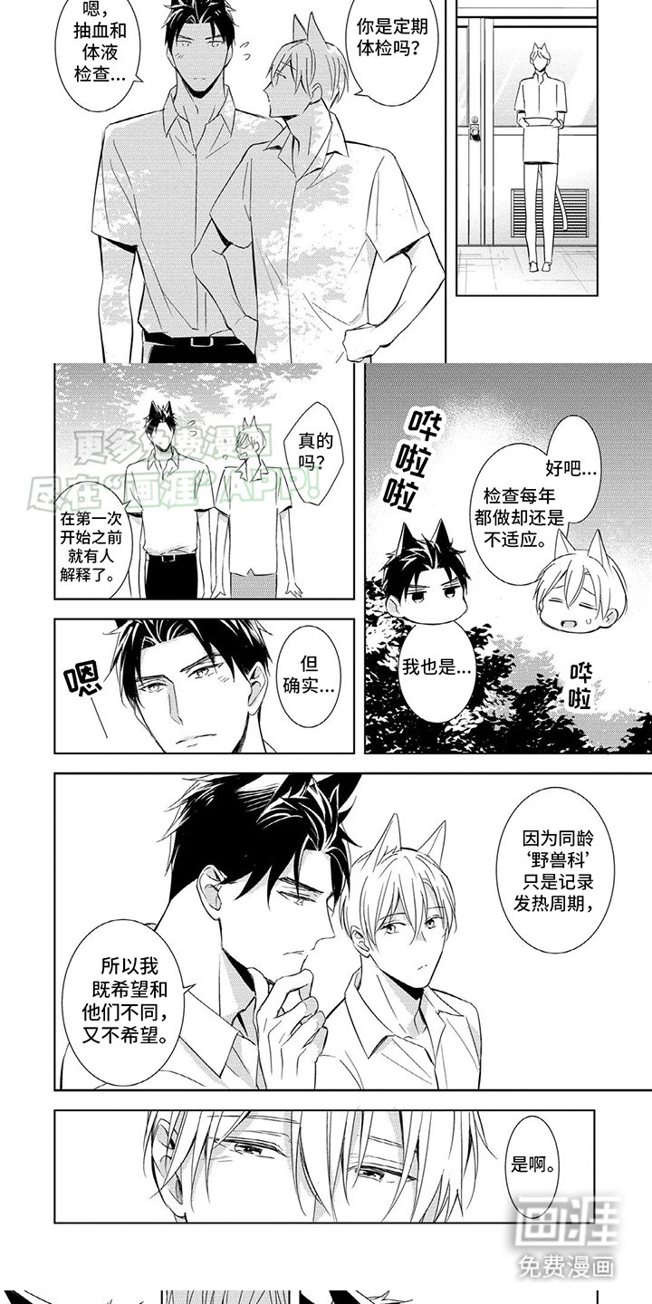第10章：相熟