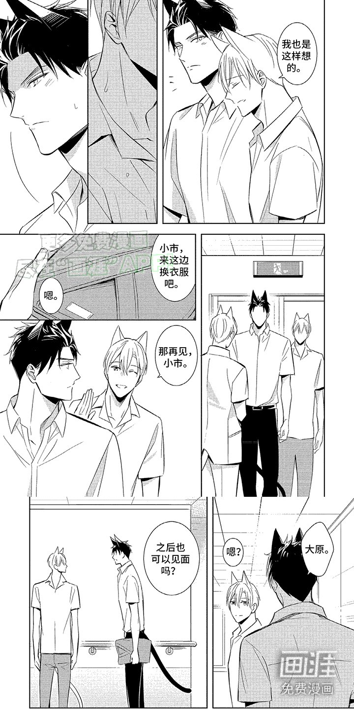 第10章：相熟