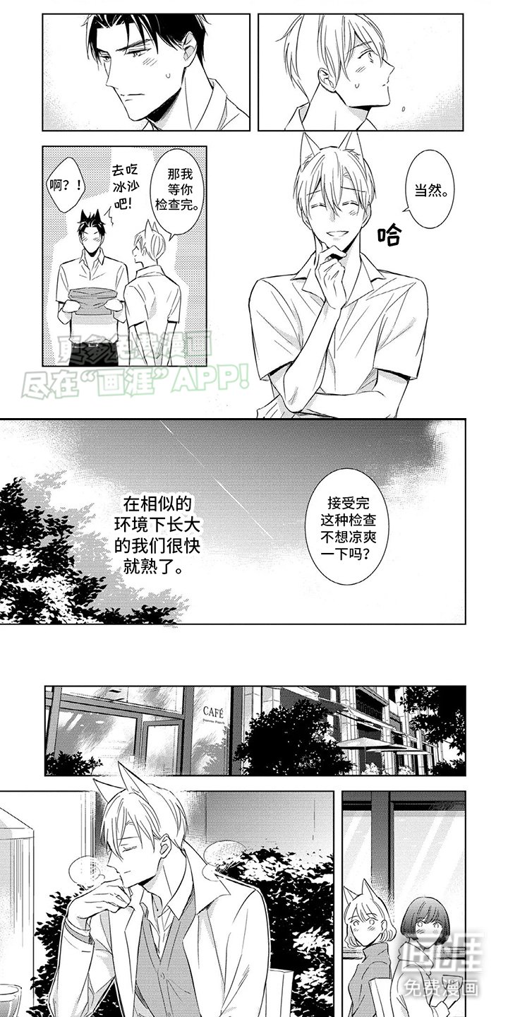 第10章：相熟