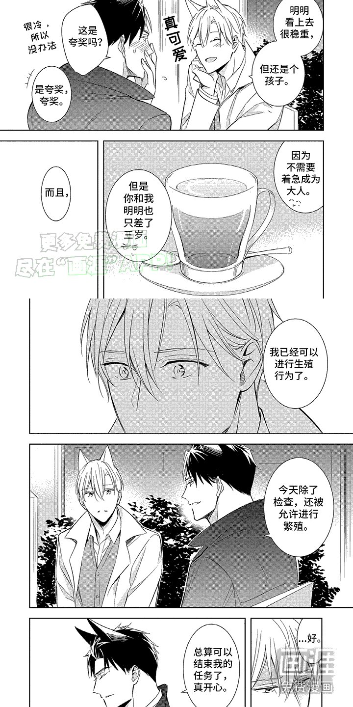 第11章：为此而生
