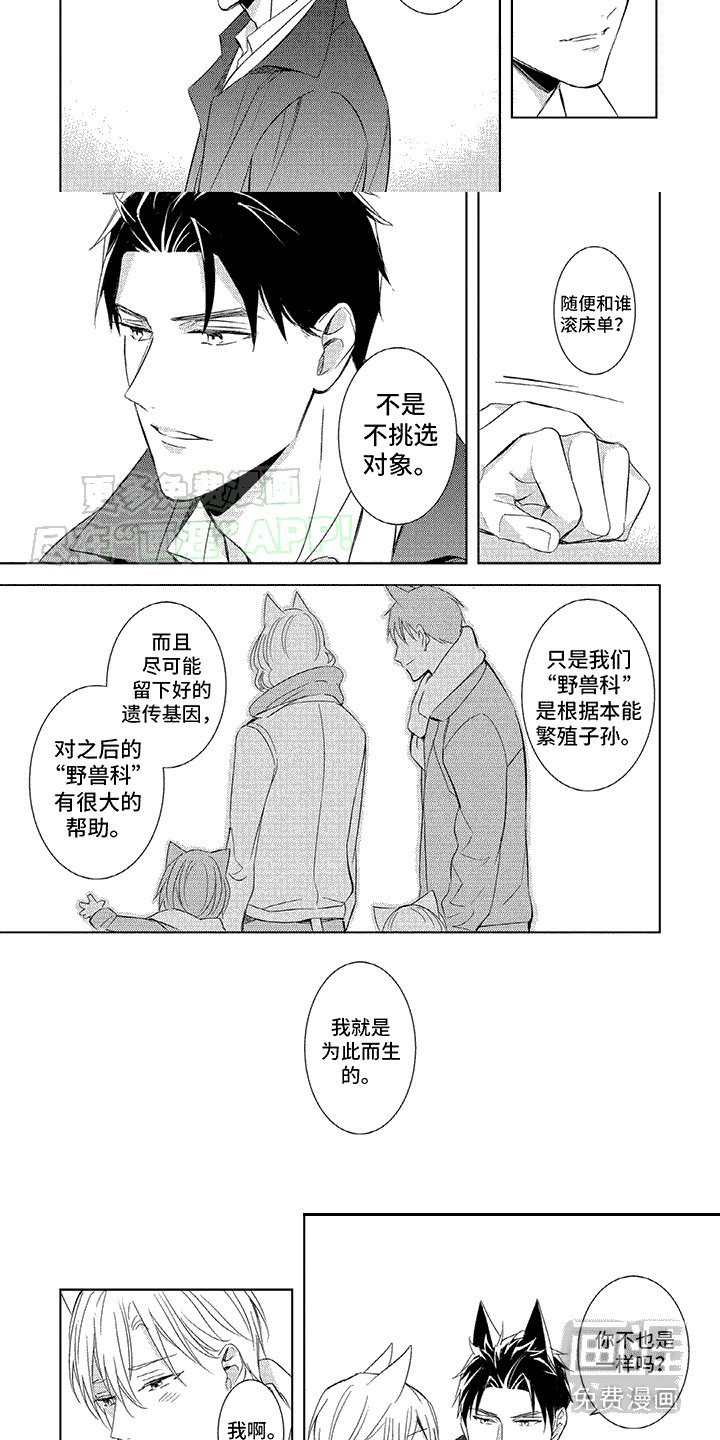 第11章：为此而生