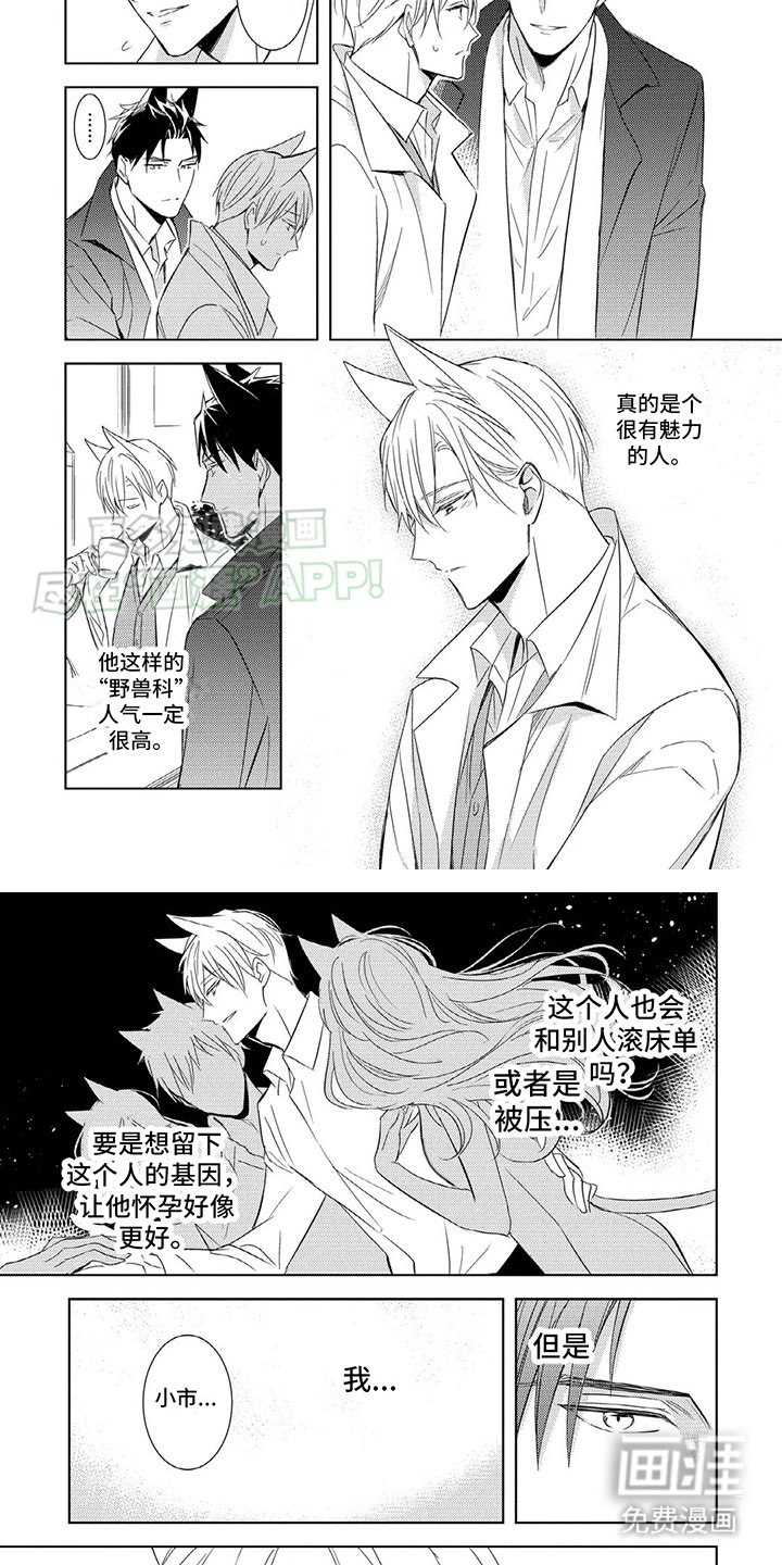 第11章：为此而生