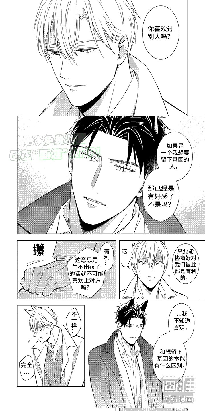 第11章：为此而生