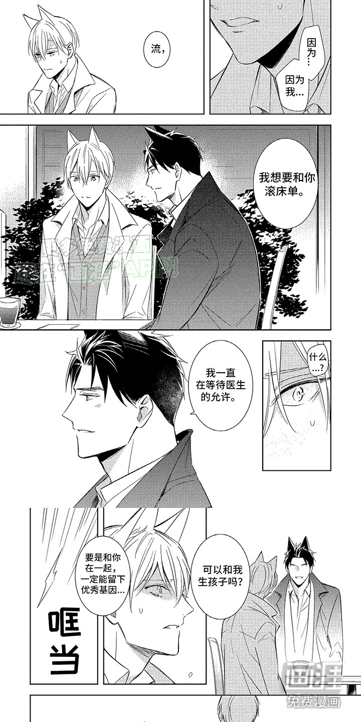 第11章：为此而生