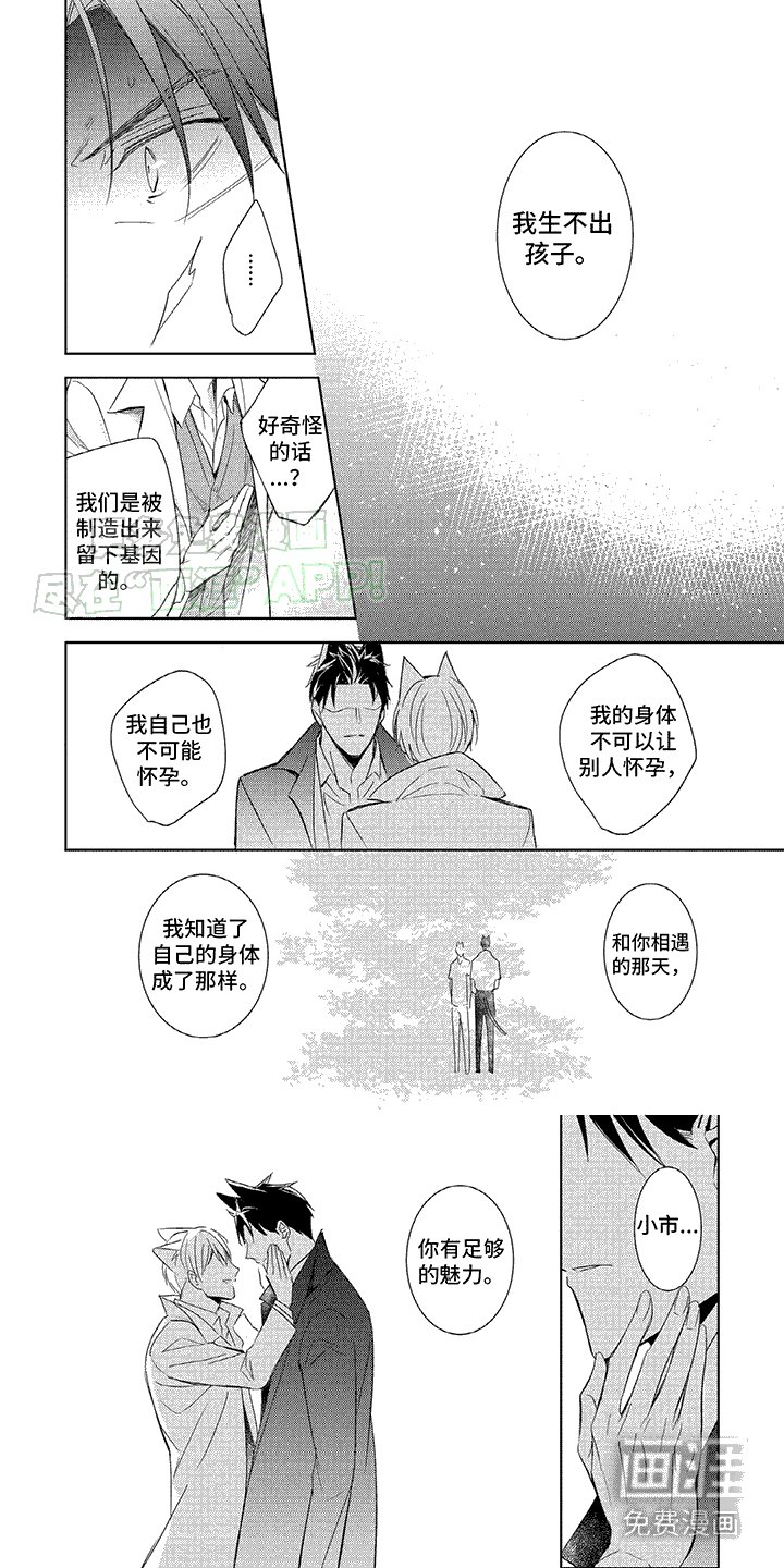 第12章：被吸引