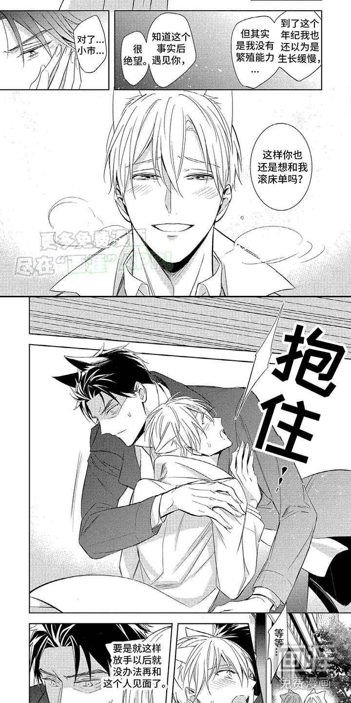 第12章：被吸引