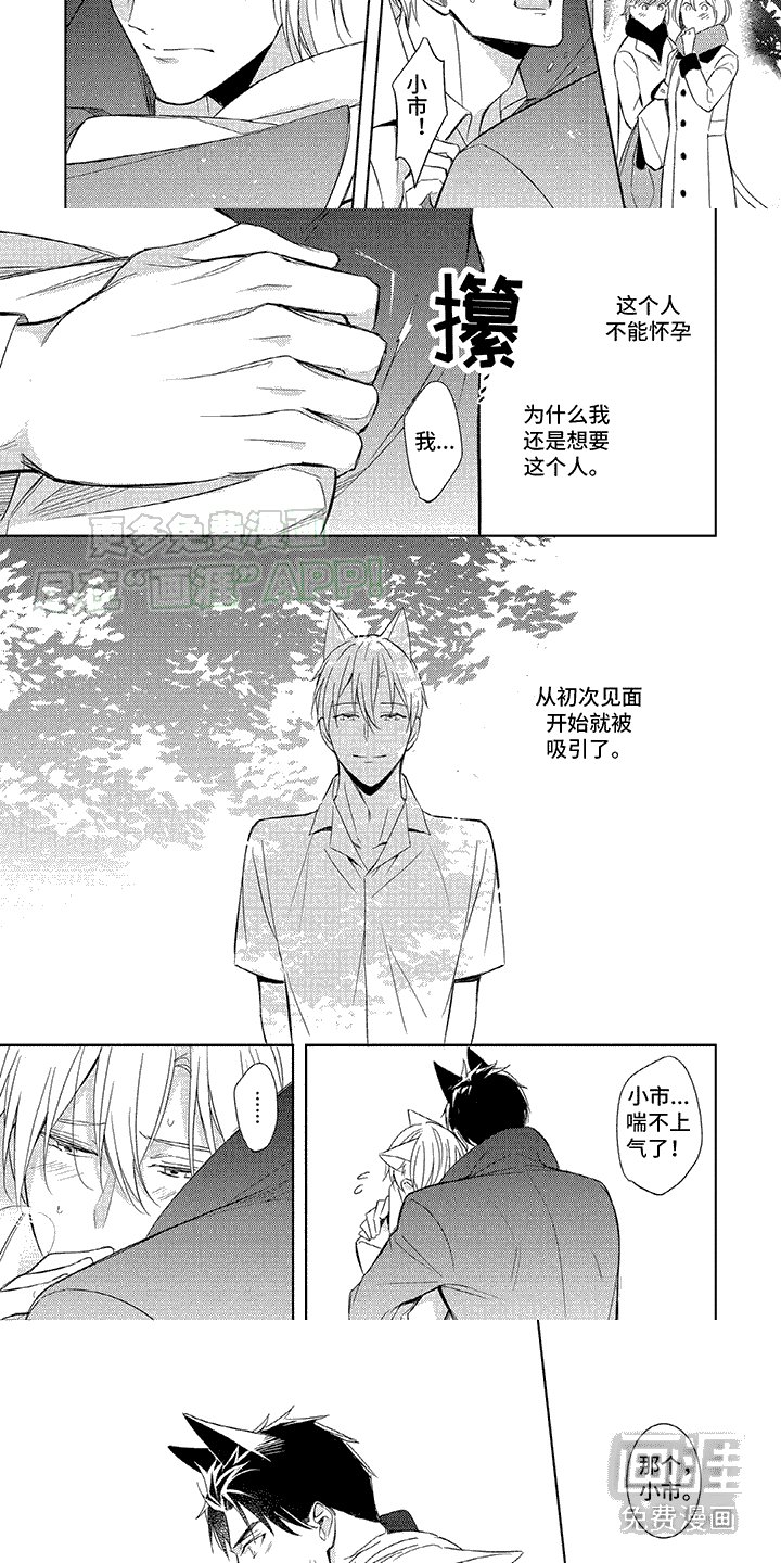 第12章：被吸引
