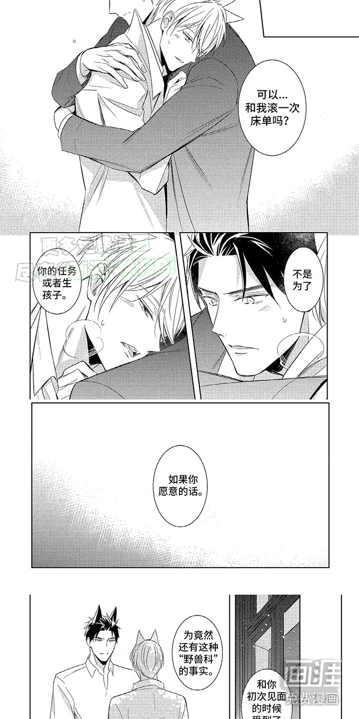 第12章：被吸引