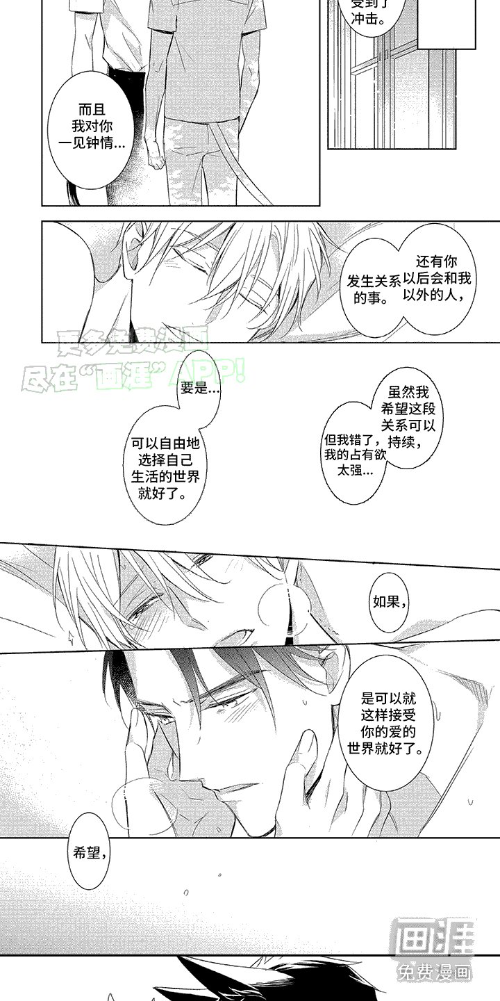 第12章：被吸引