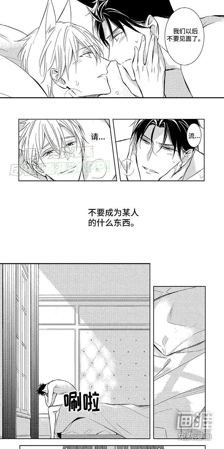 第12章：被吸引
