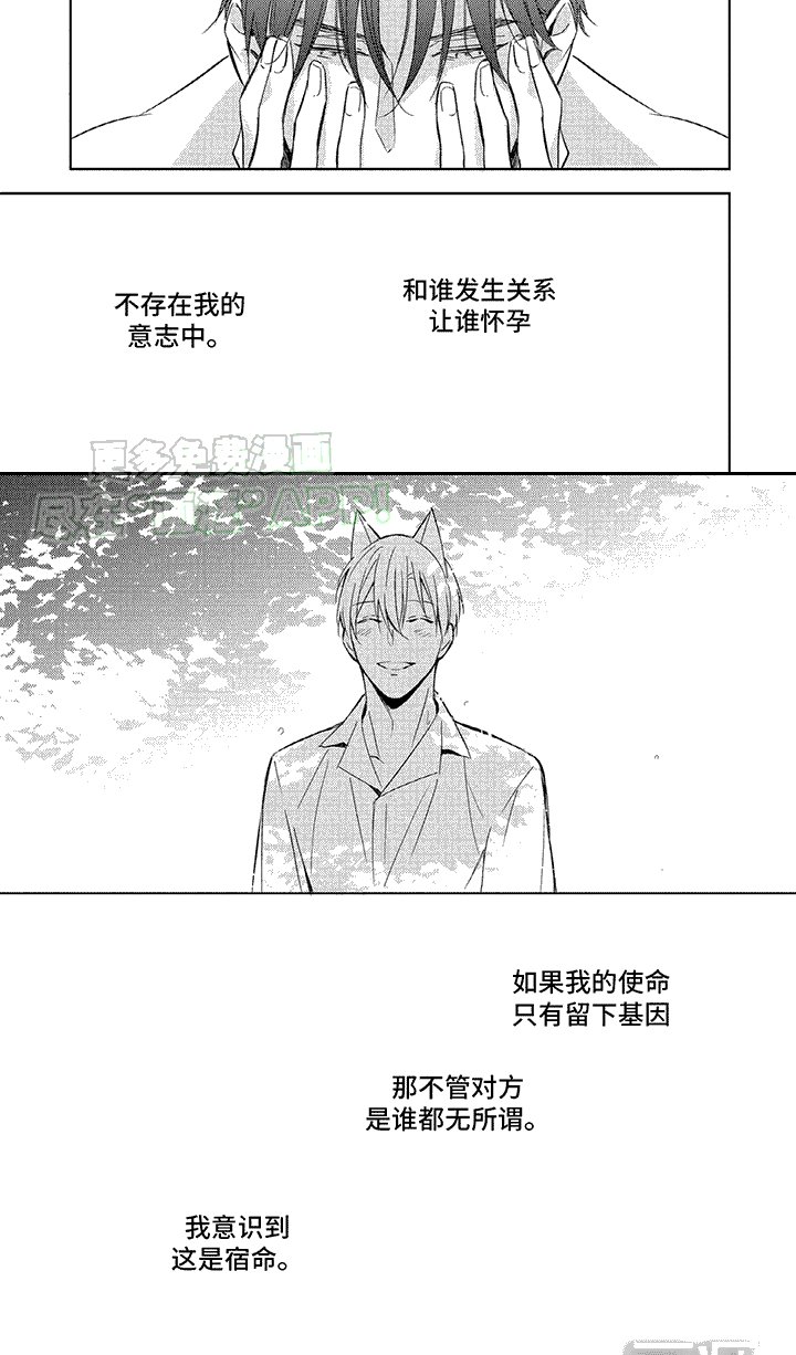 第12章：被吸引