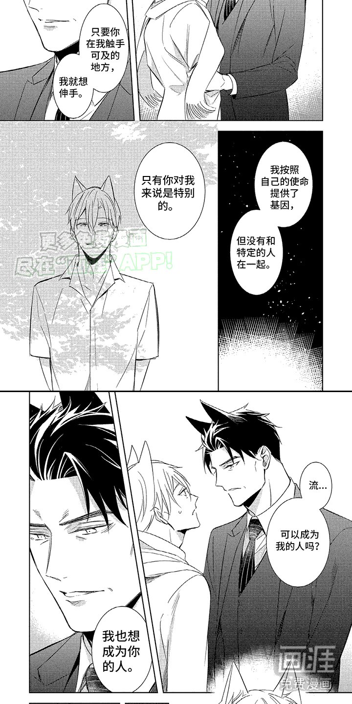 第14章：事实