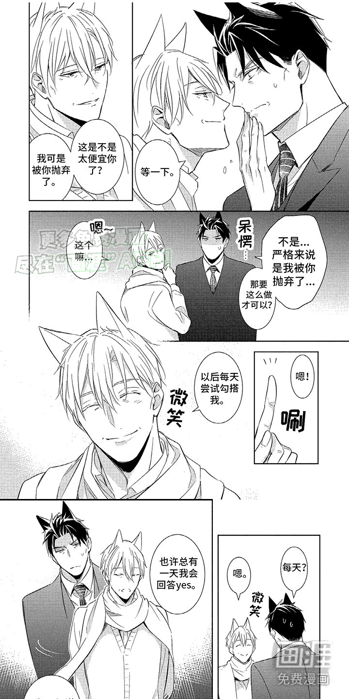第15章：双胞胎（完结）