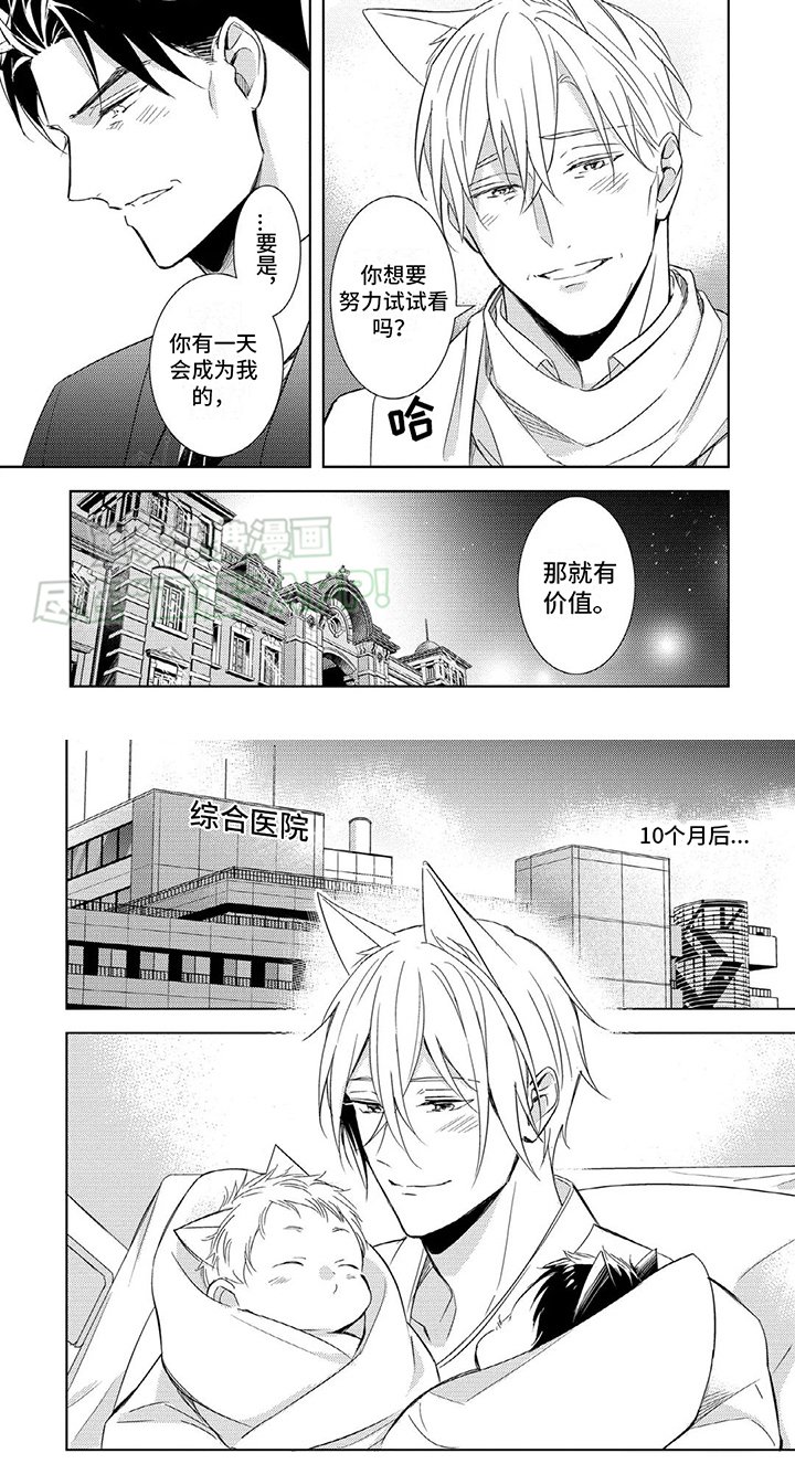 第15章：双胞胎（完结）