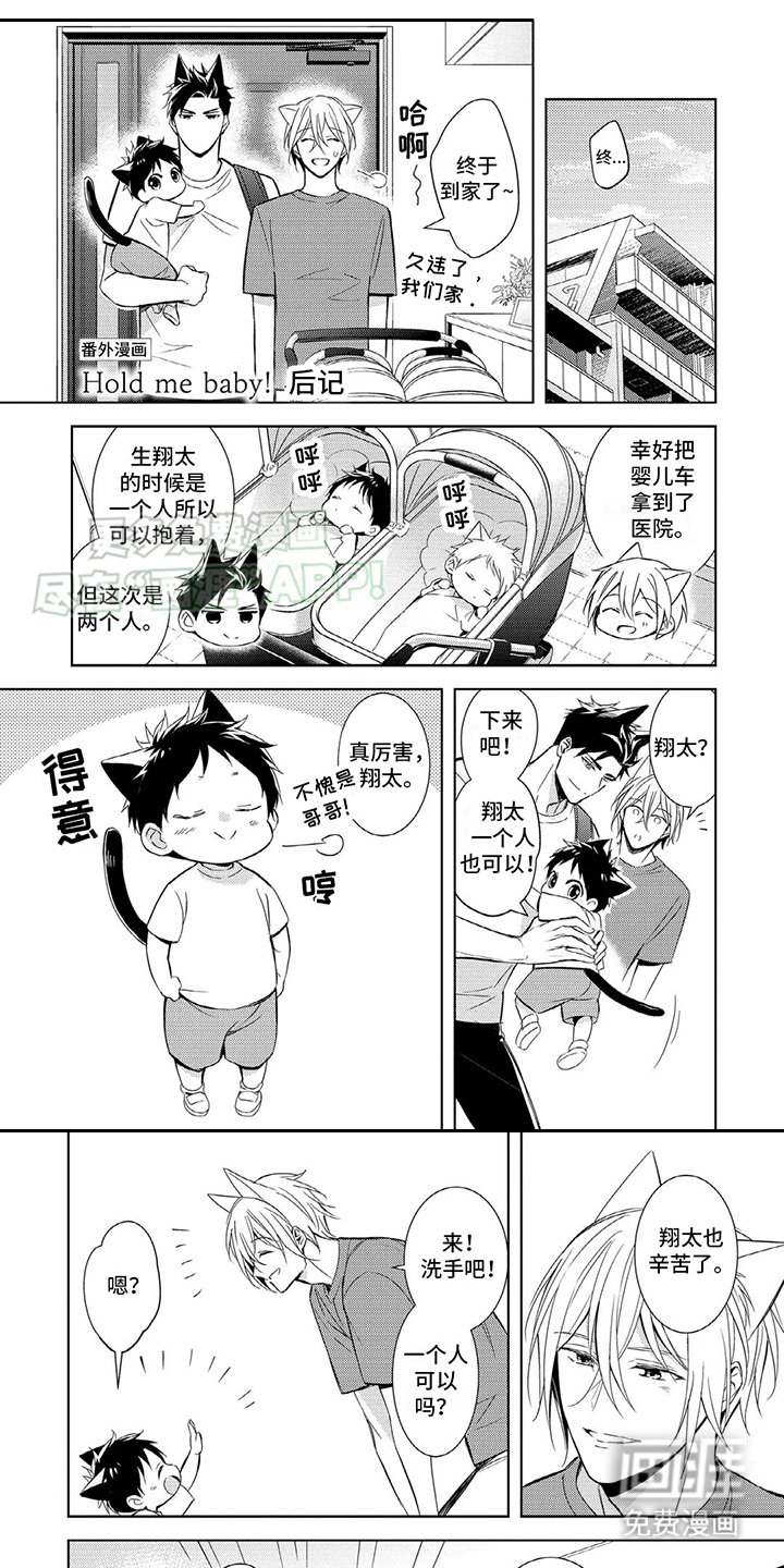 第16章：【番外】长大了