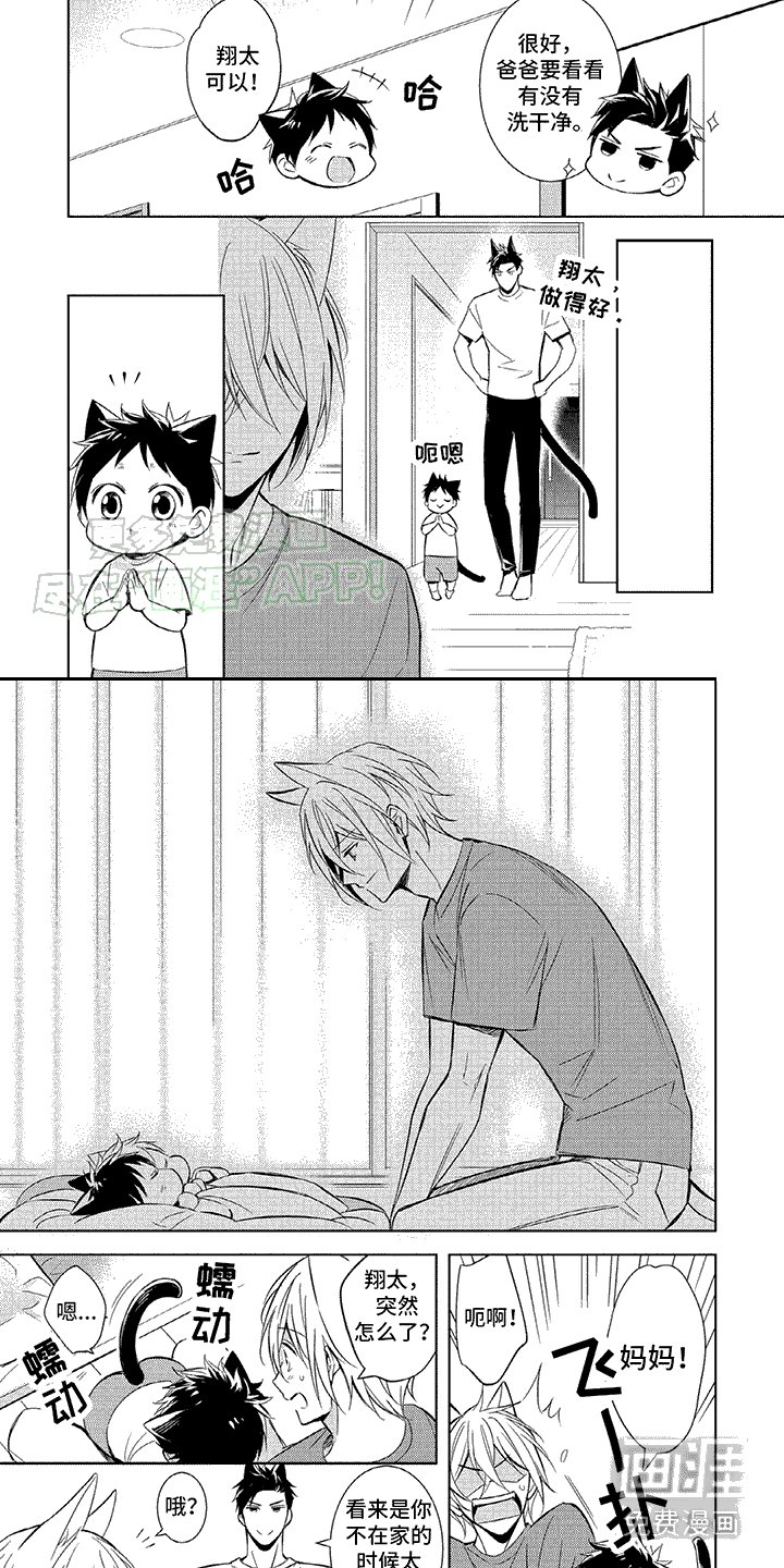 第16章：【番外】长大了
