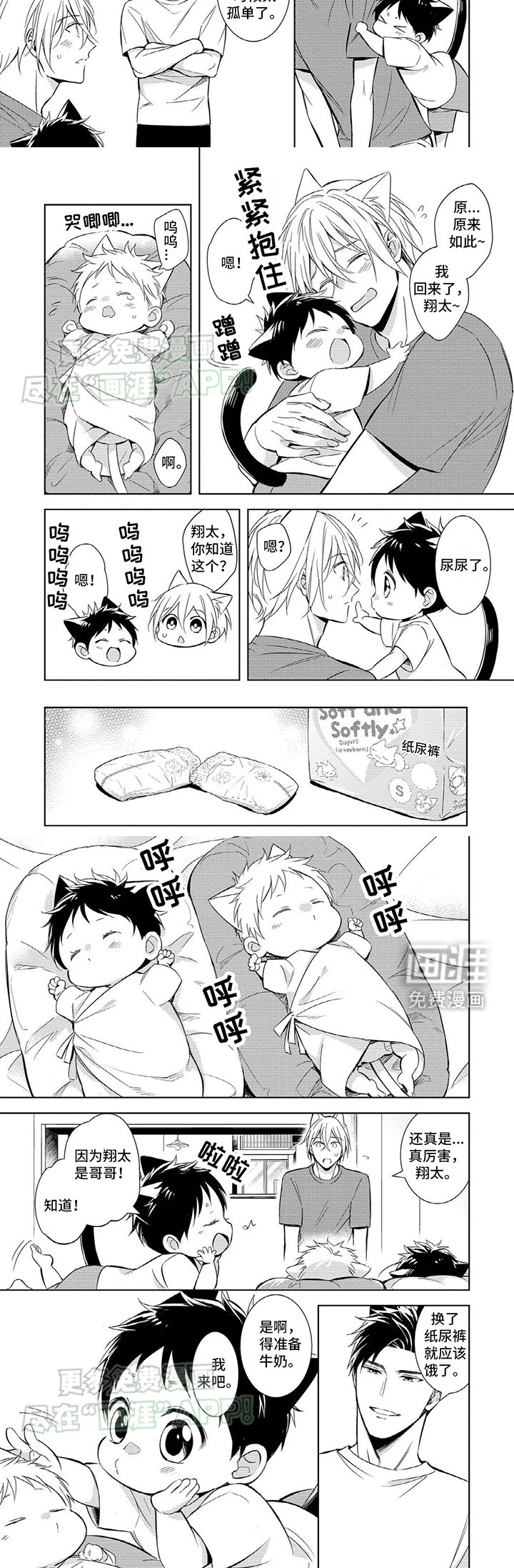 第16章：【番外】长大了