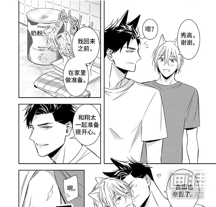 第16章：【番外】长大了