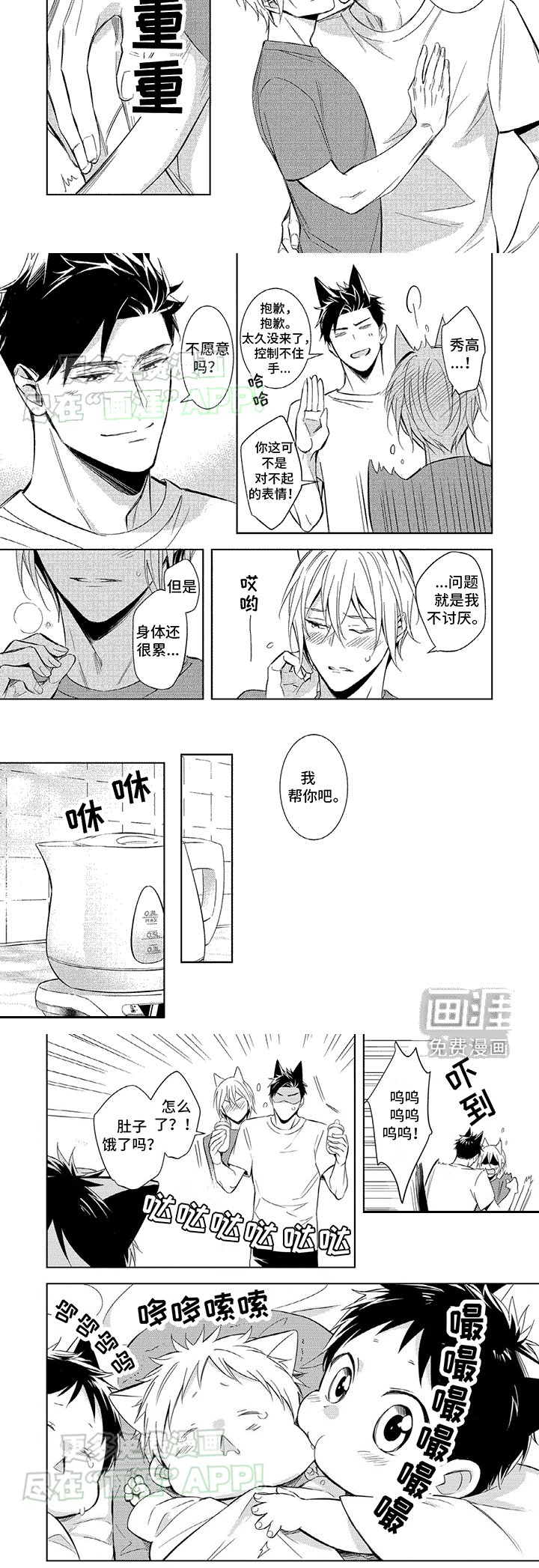 第16章：【番外】长大了