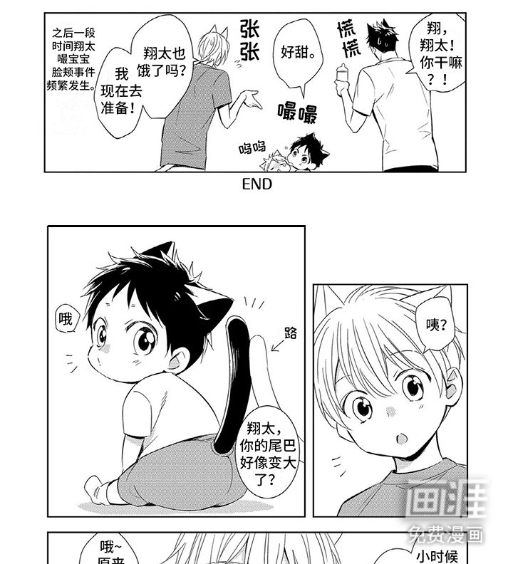 第16章：【番外】长大了