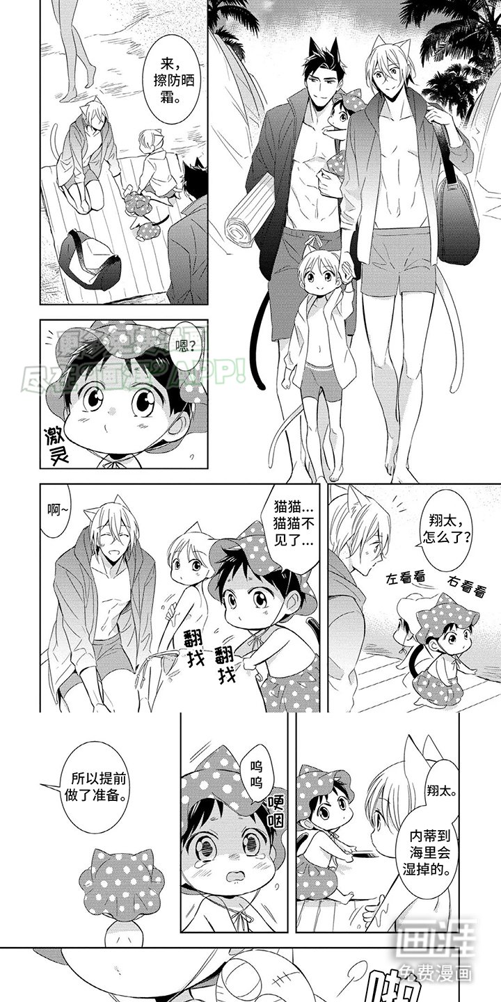 第2章：很放松