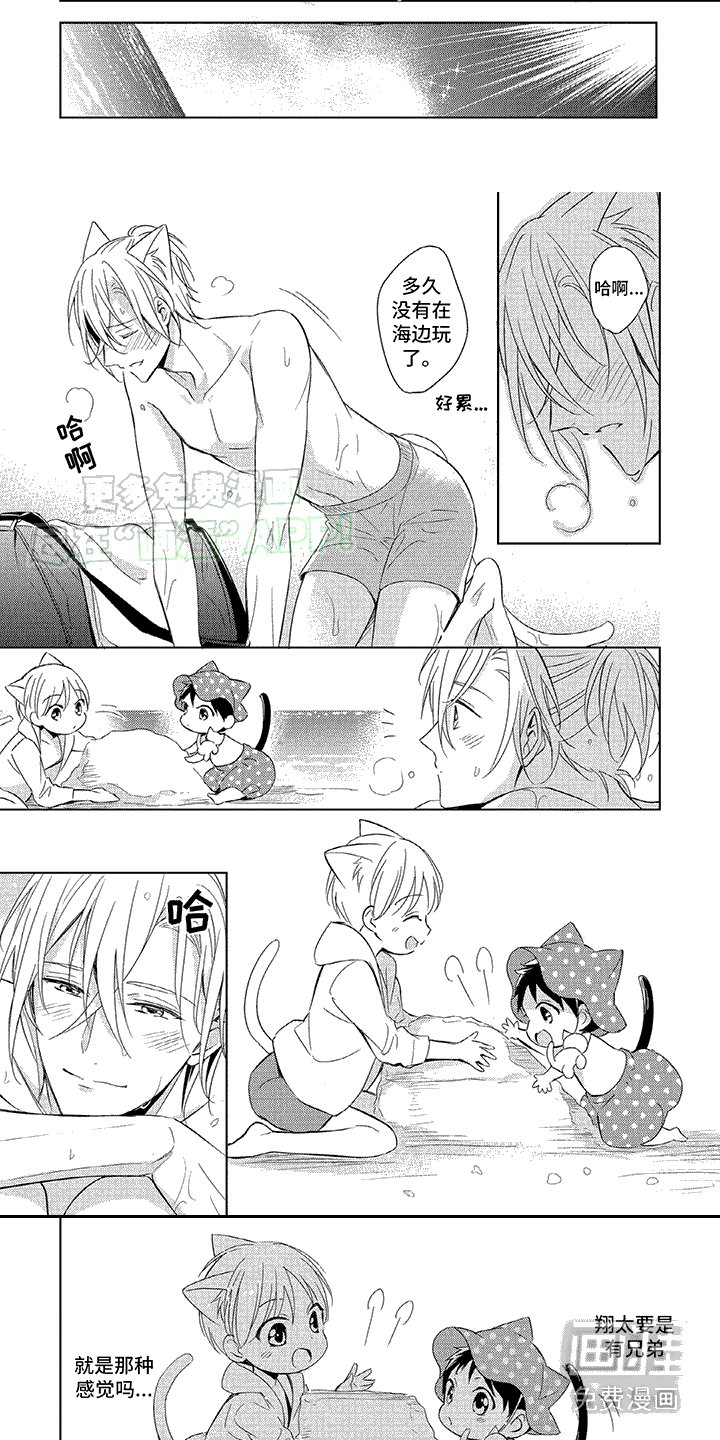第2章：很放松
