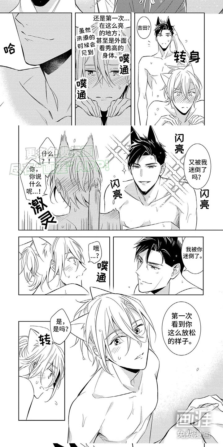 第2章：很放松