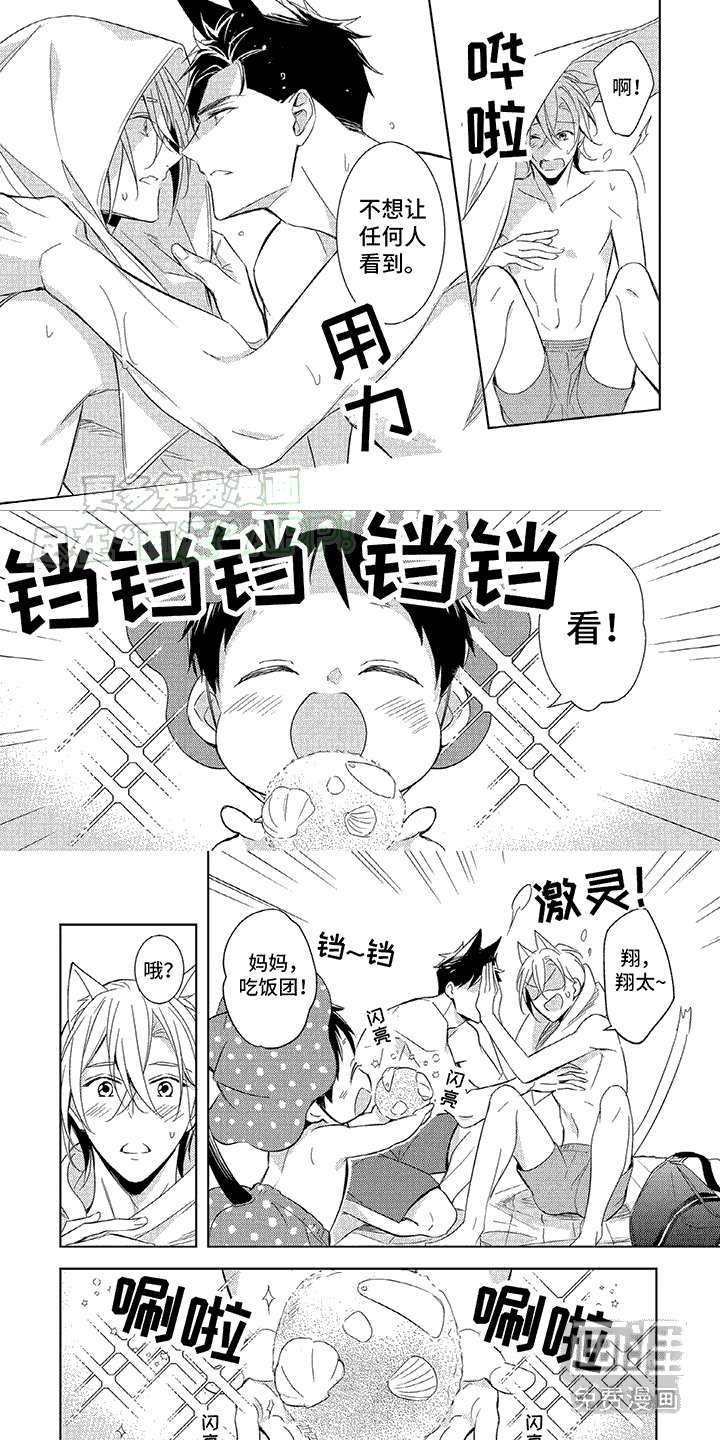 第2章：很放松
