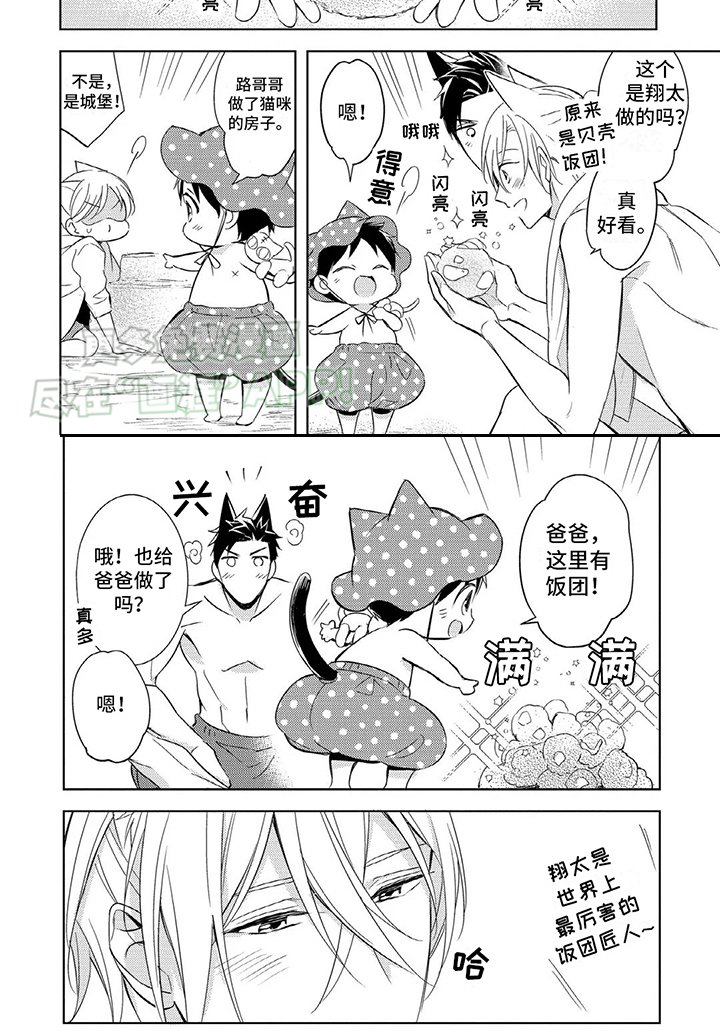 第2章：很放松