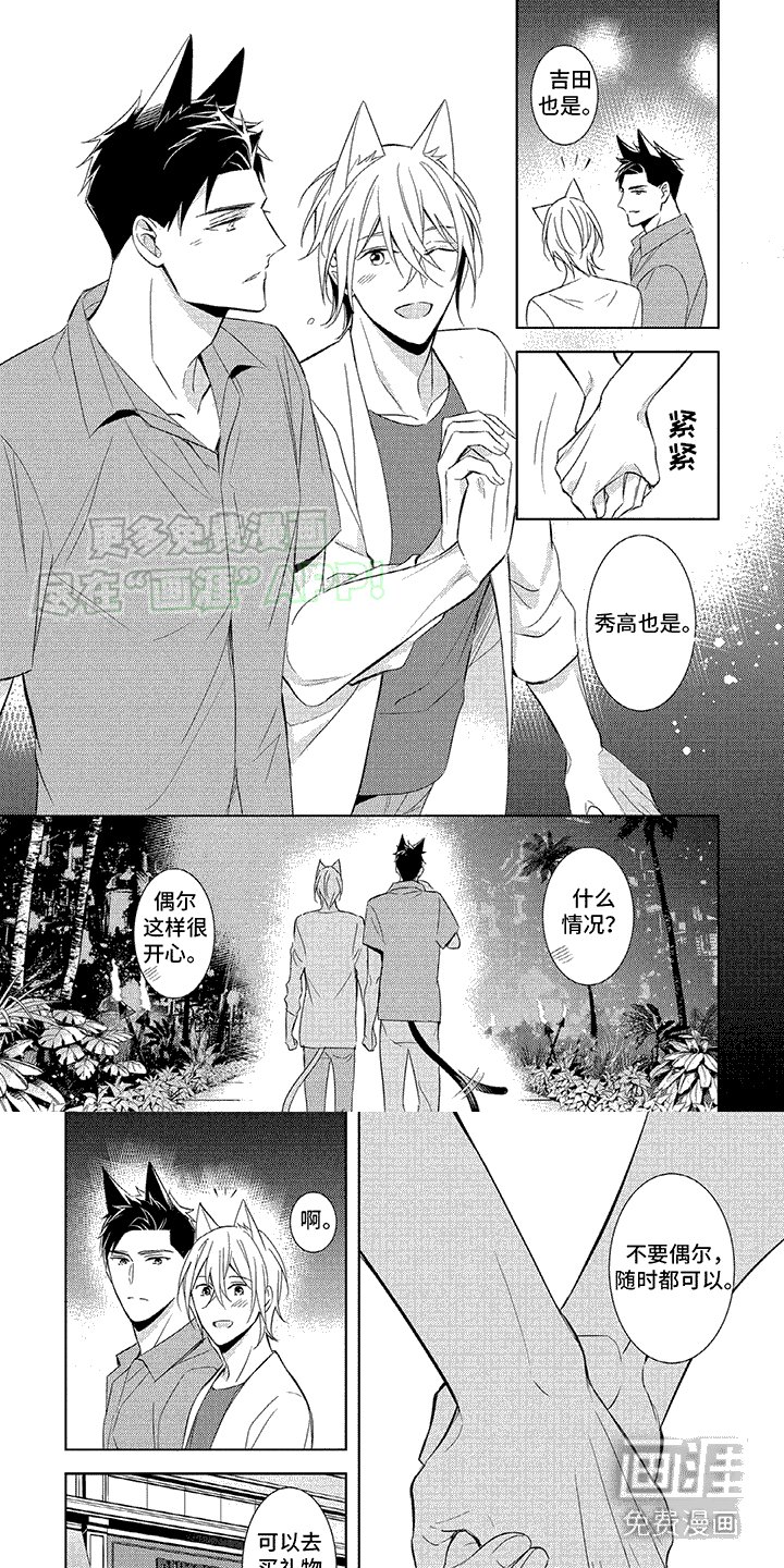 第3章：买礼物