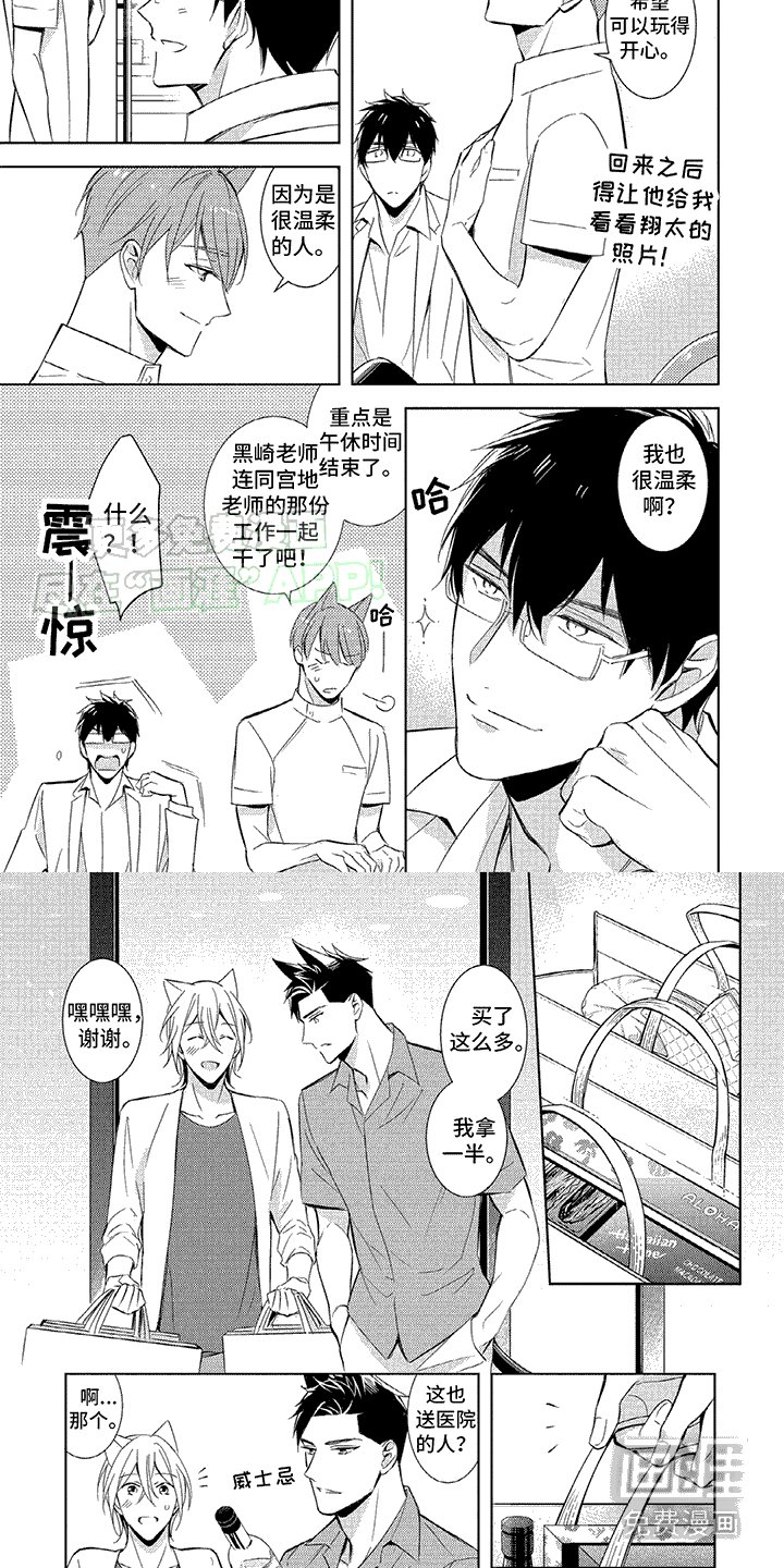 第3章：买礼物