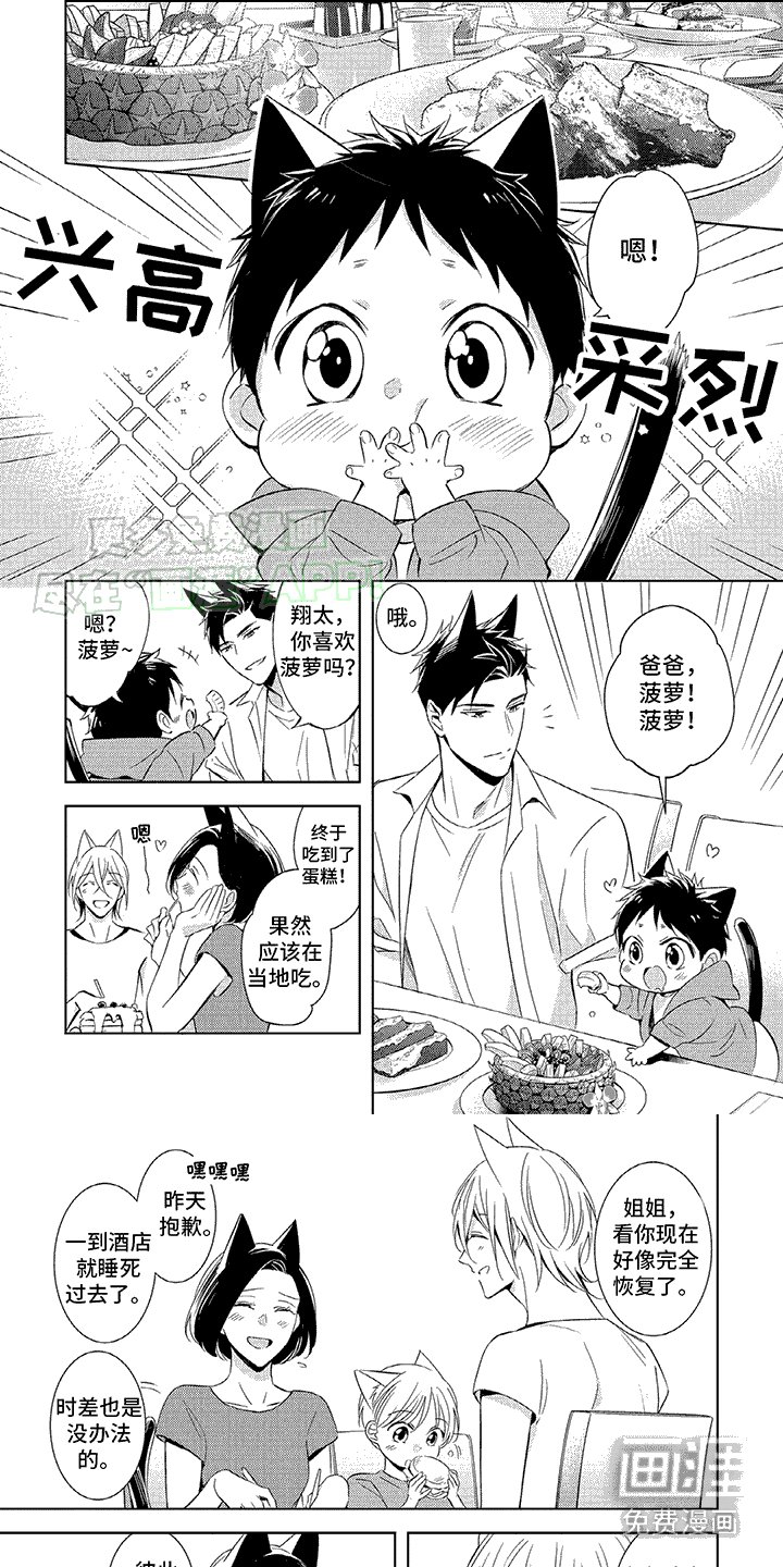 第4章：偶遇
