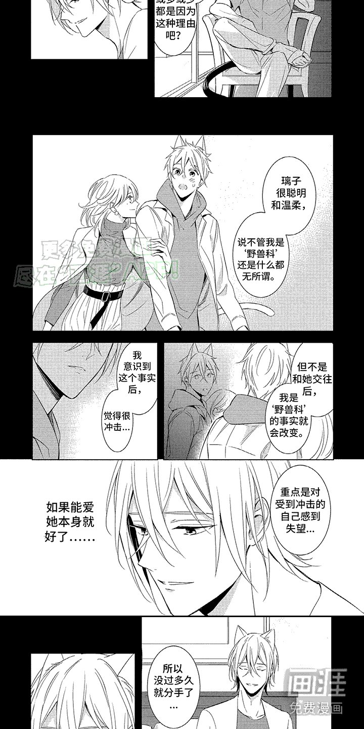 第4章：偶遇