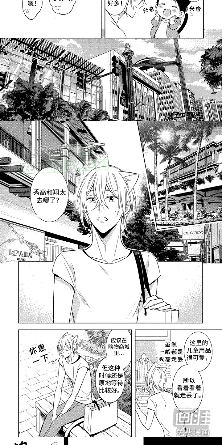 第4章：偶遇