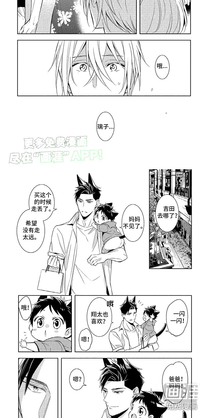 第4章：偶遇
