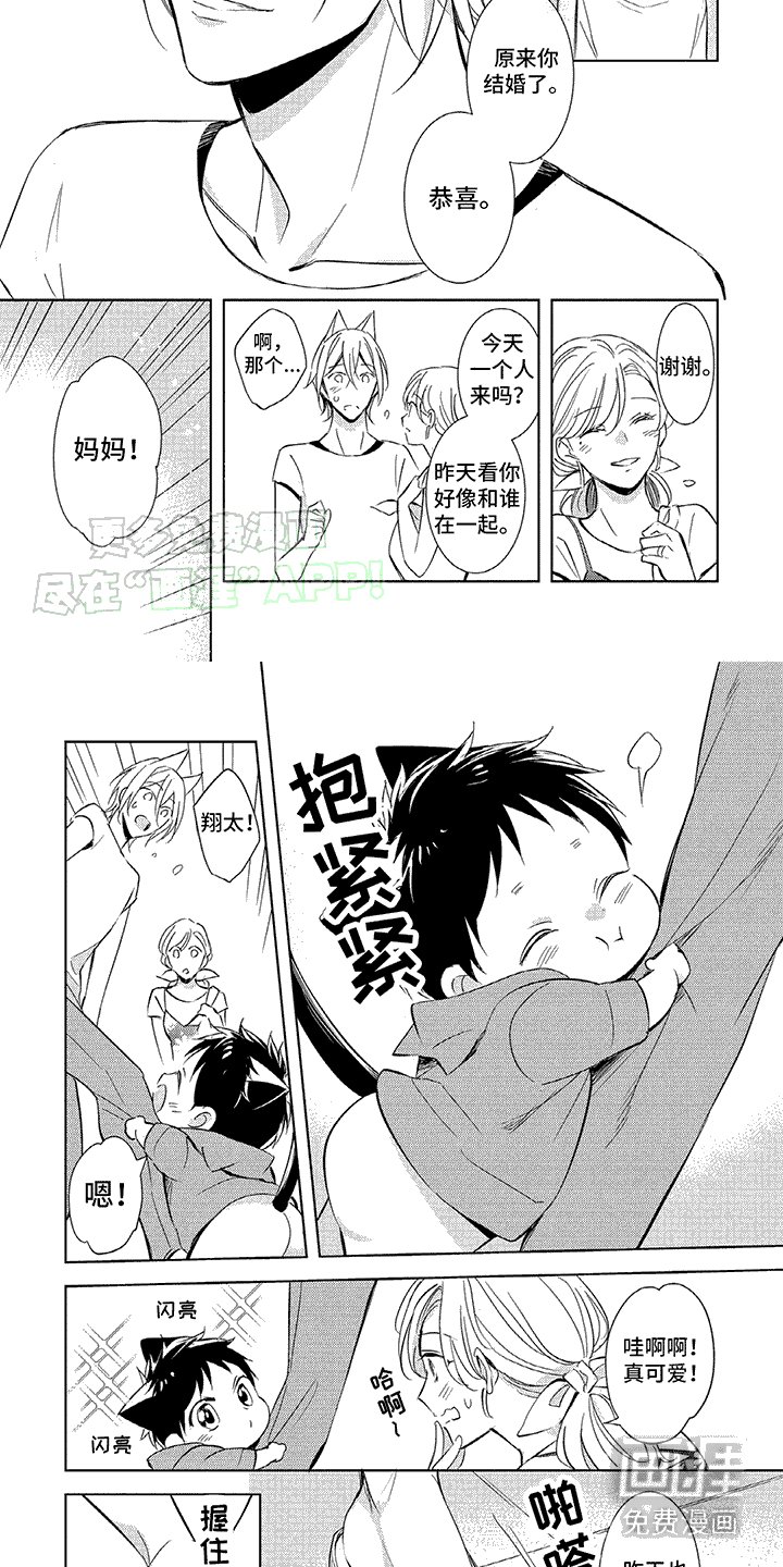 第5章：嫉妒