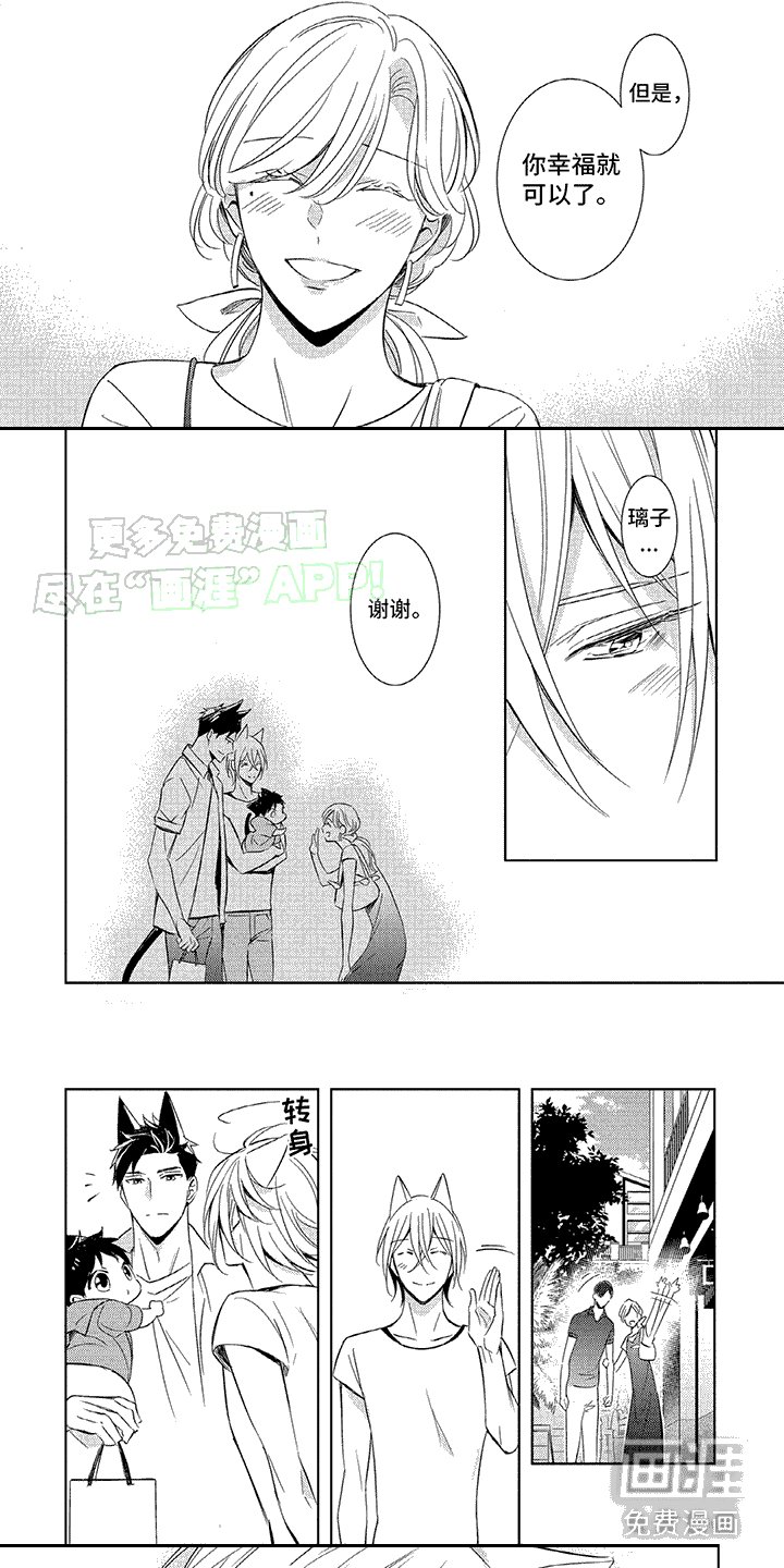 第5章：嫉妒