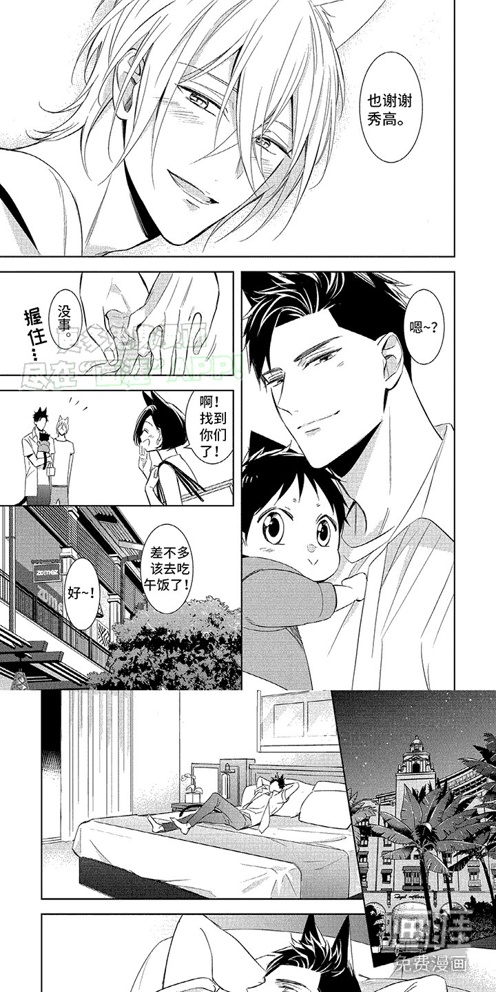 第5章：嫉妒