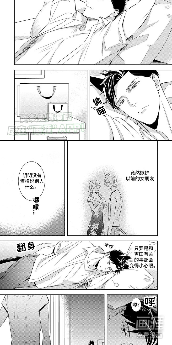 第5章：嫉妒
