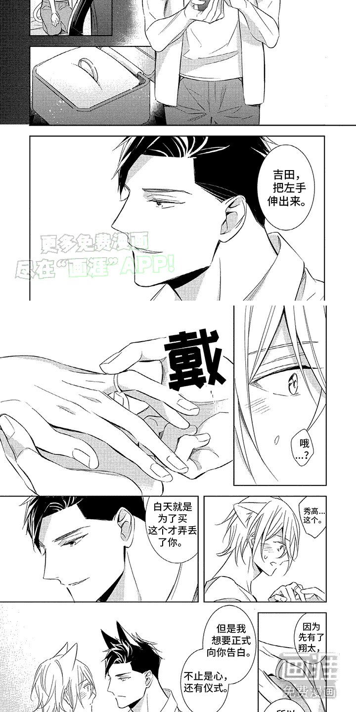 第6章：戒指