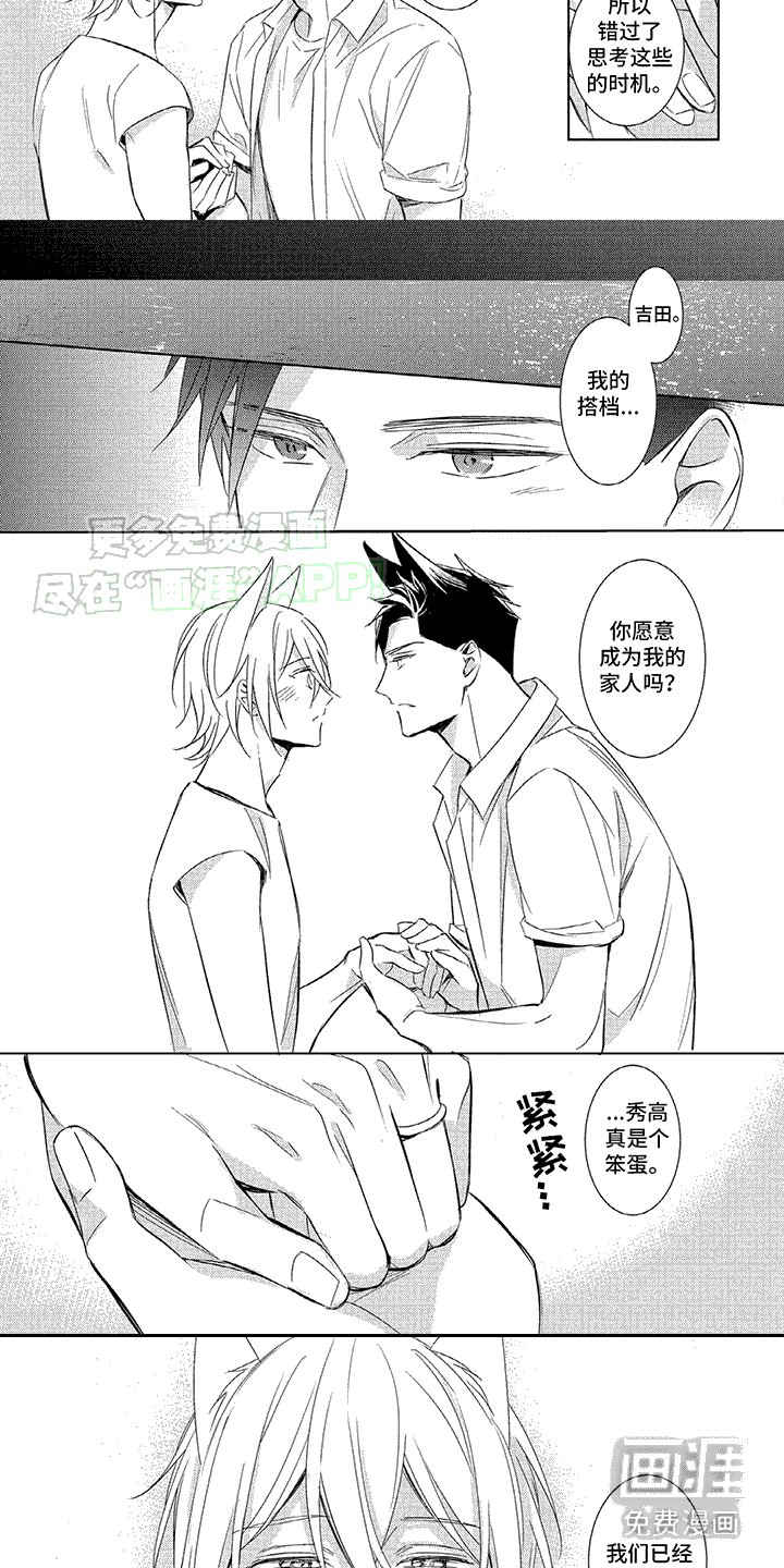 第6章：戒指