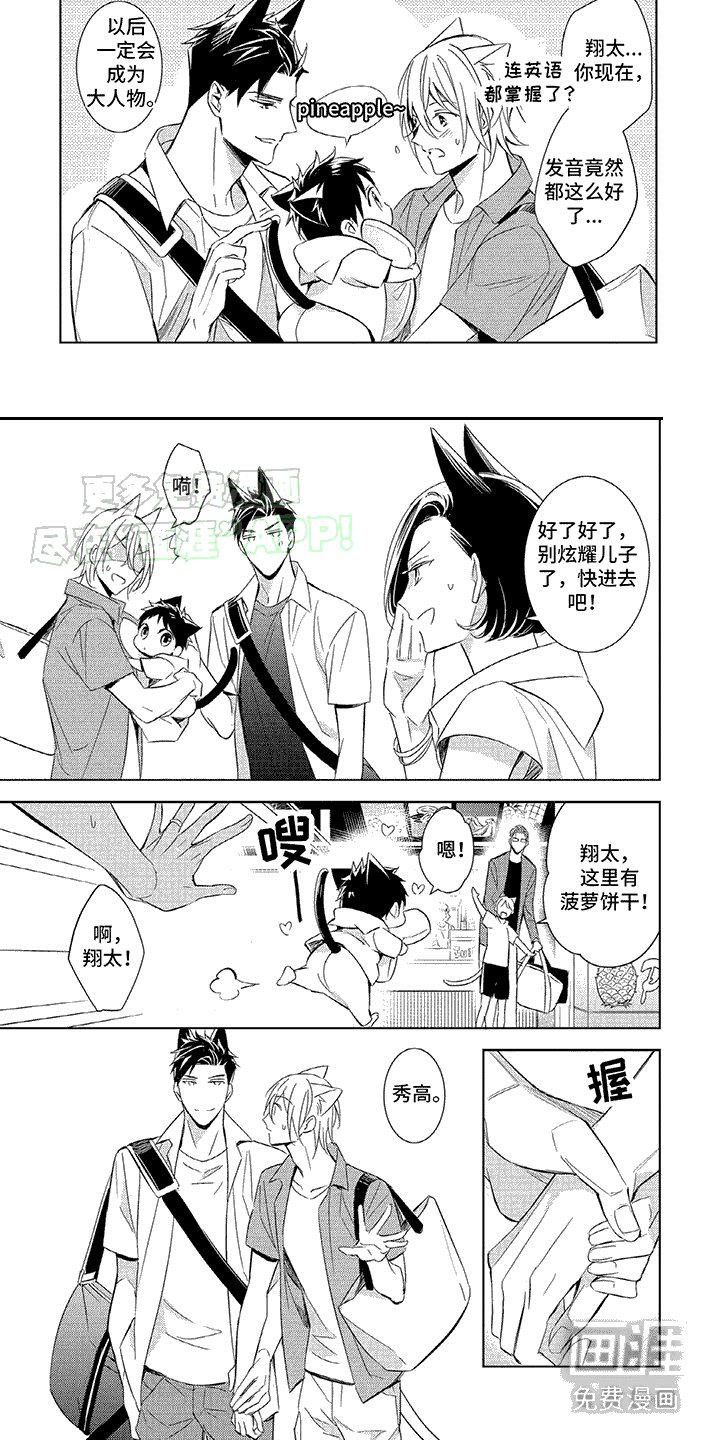 第6章：戒指