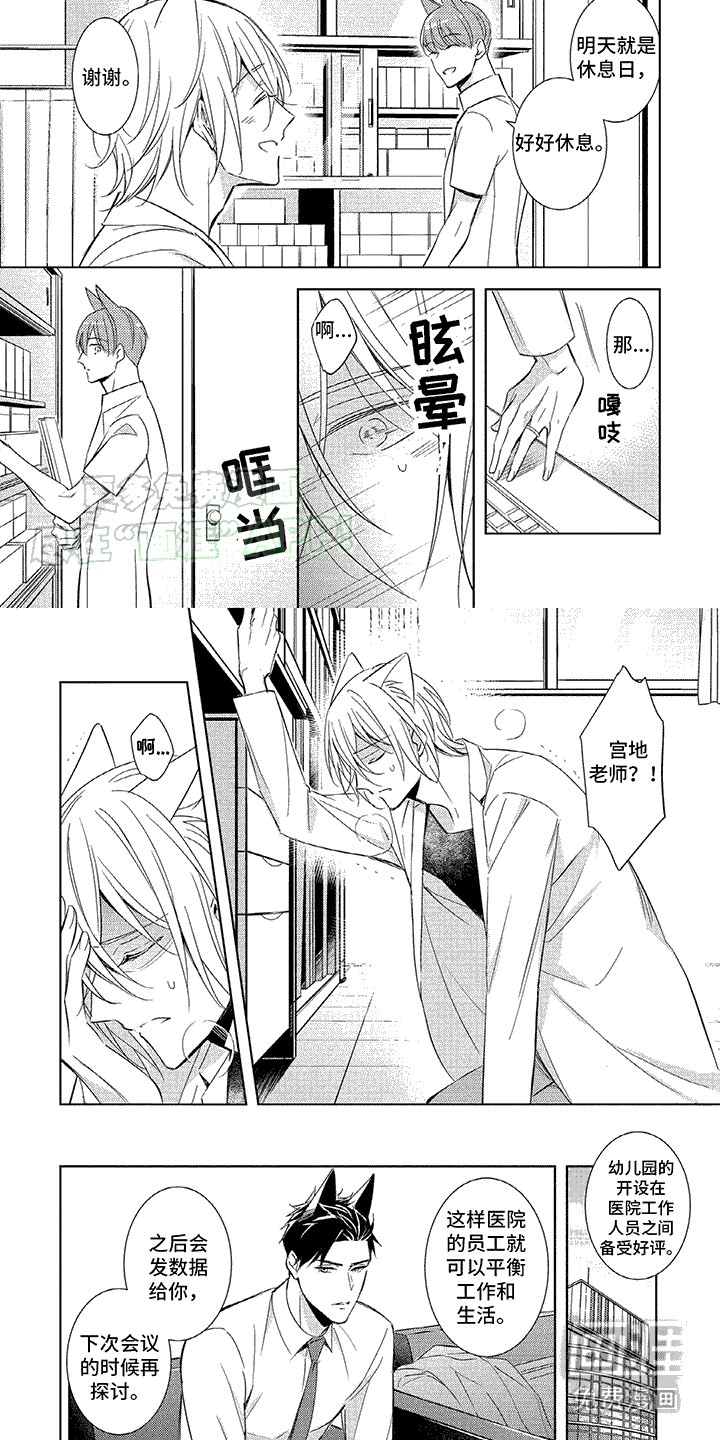 第7章：怀二胎